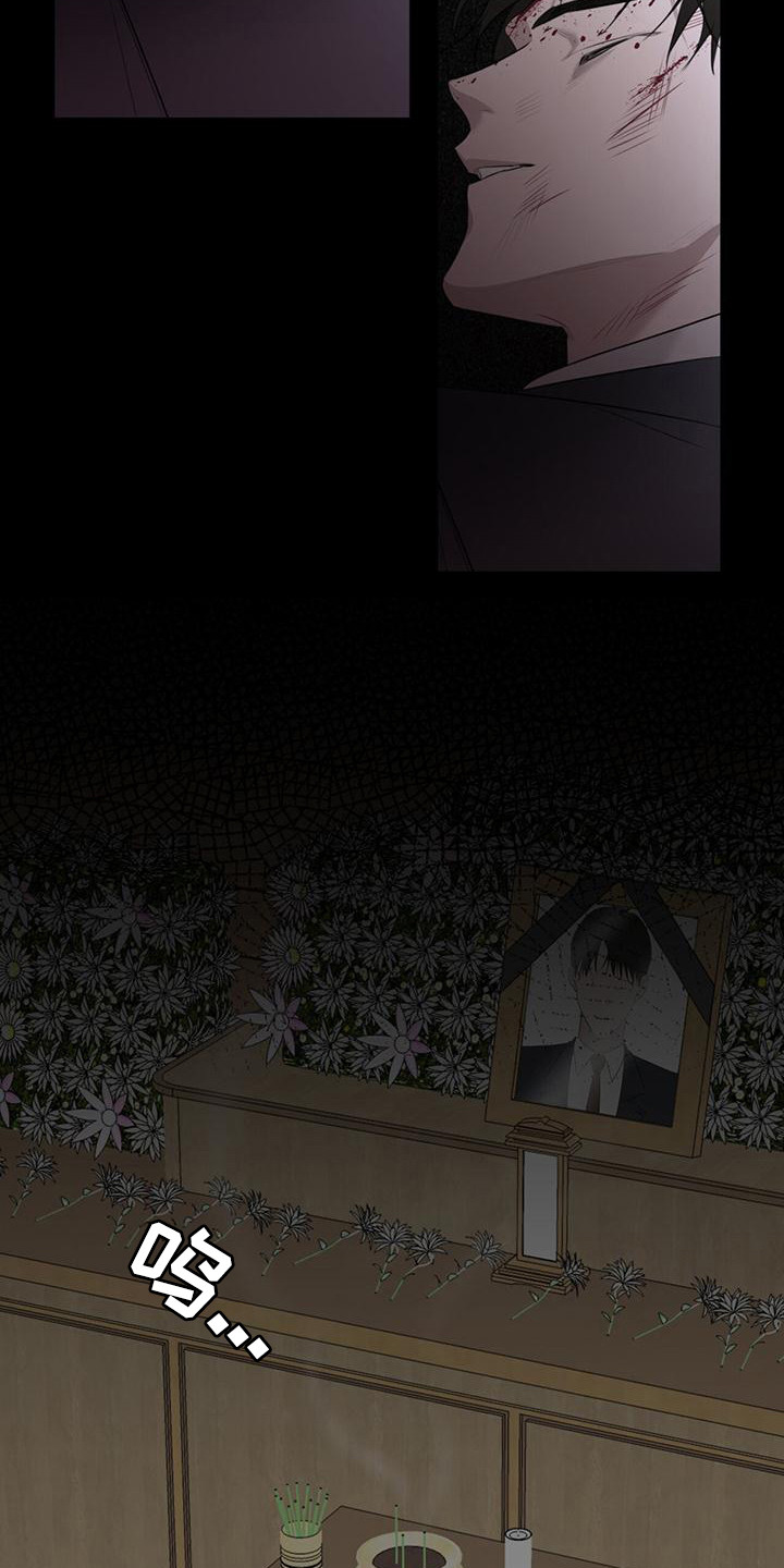 第1章：事故15