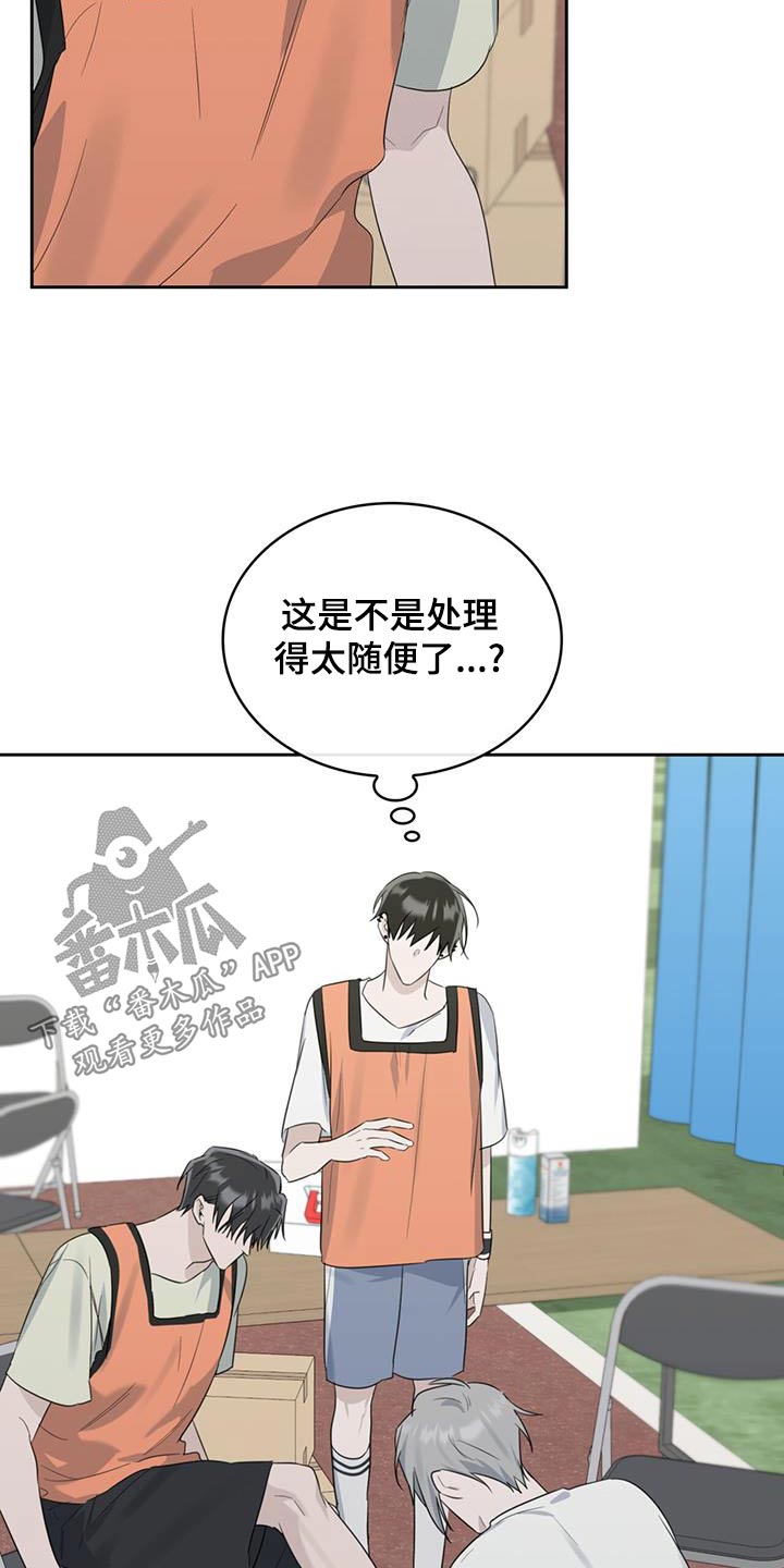 第50章：没事吧17