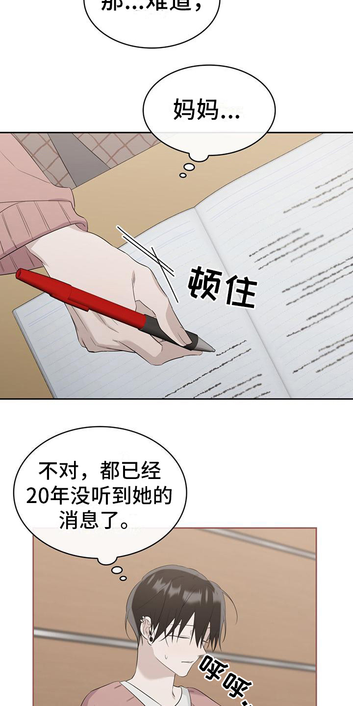 第10章：难免期待15