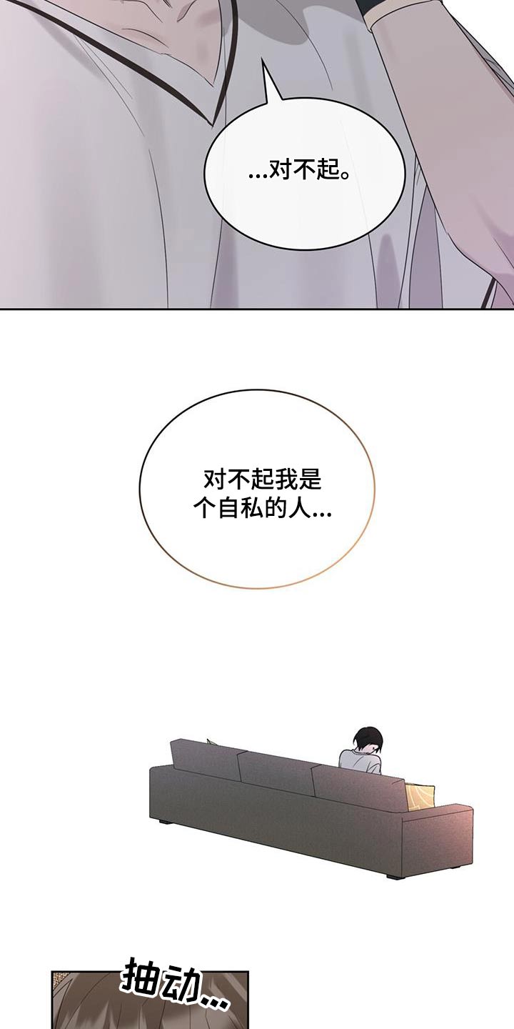 第42章：自私的人23