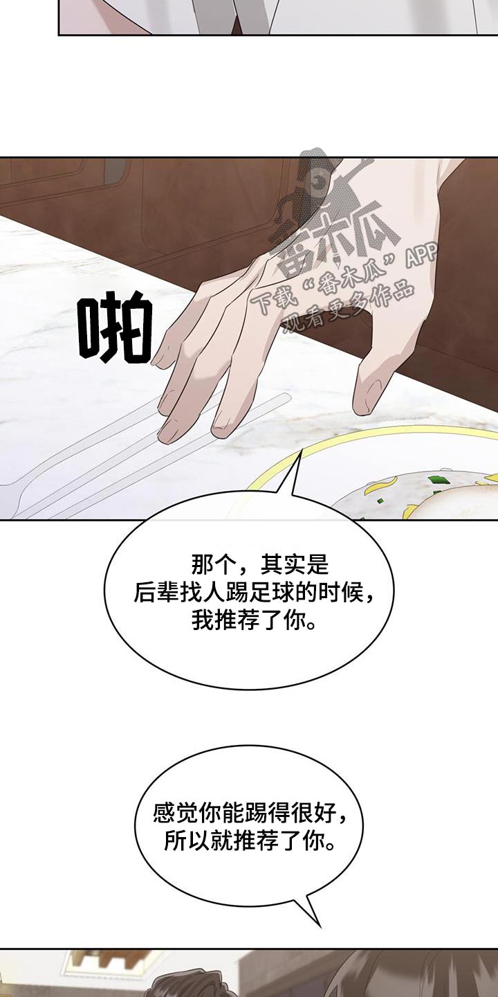 第51章：晚上吃什么26