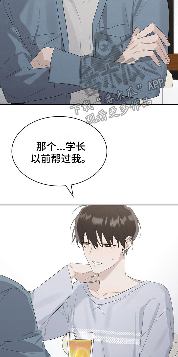 第8章：很尴尬16