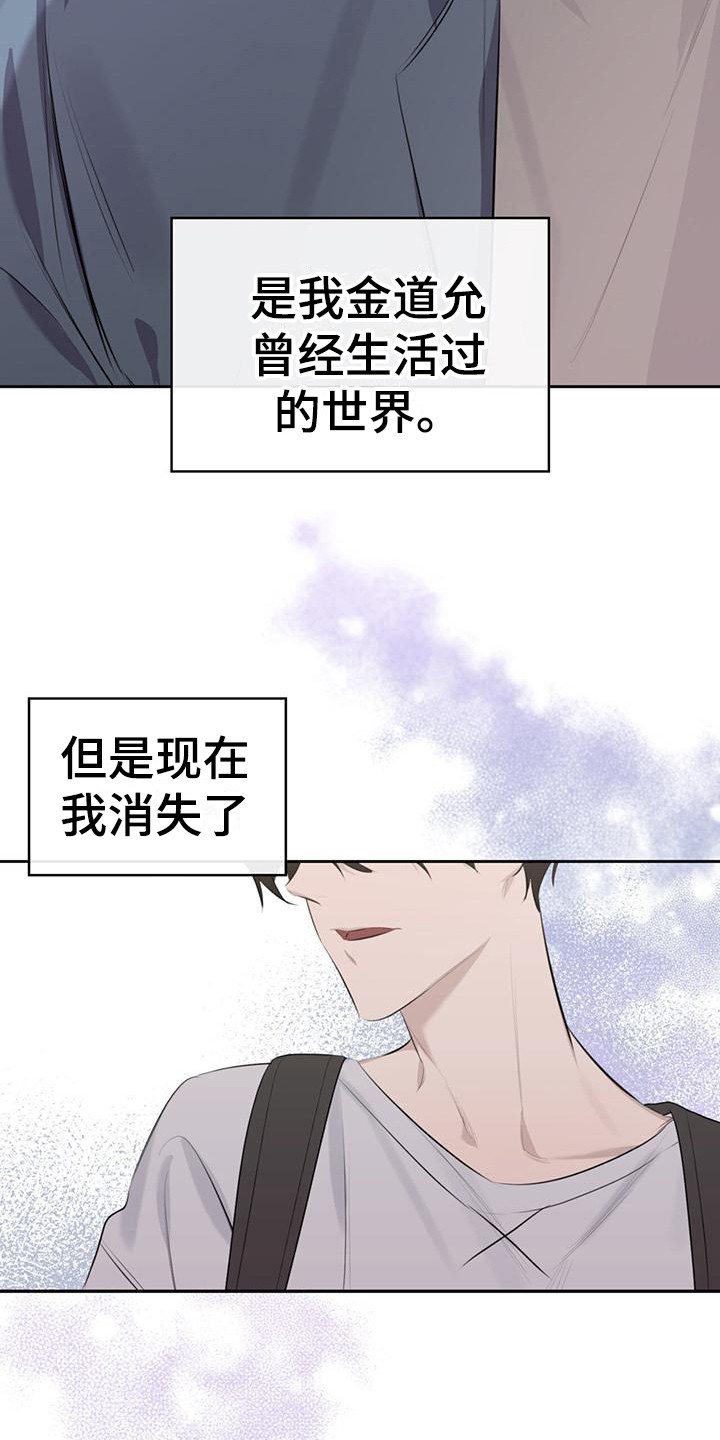 第3章：恍若隔世18