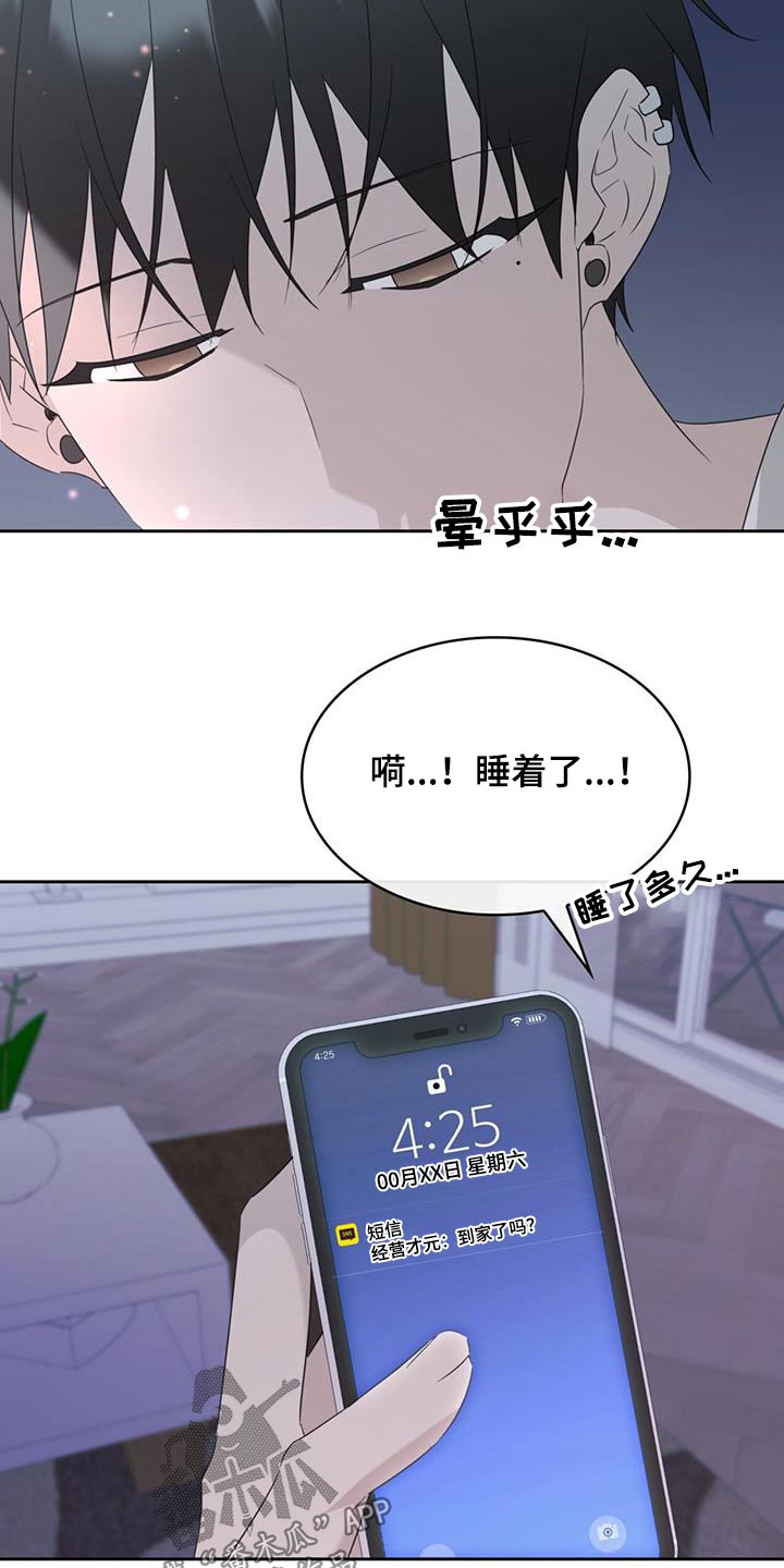 第41章：迷迷糊糊24
