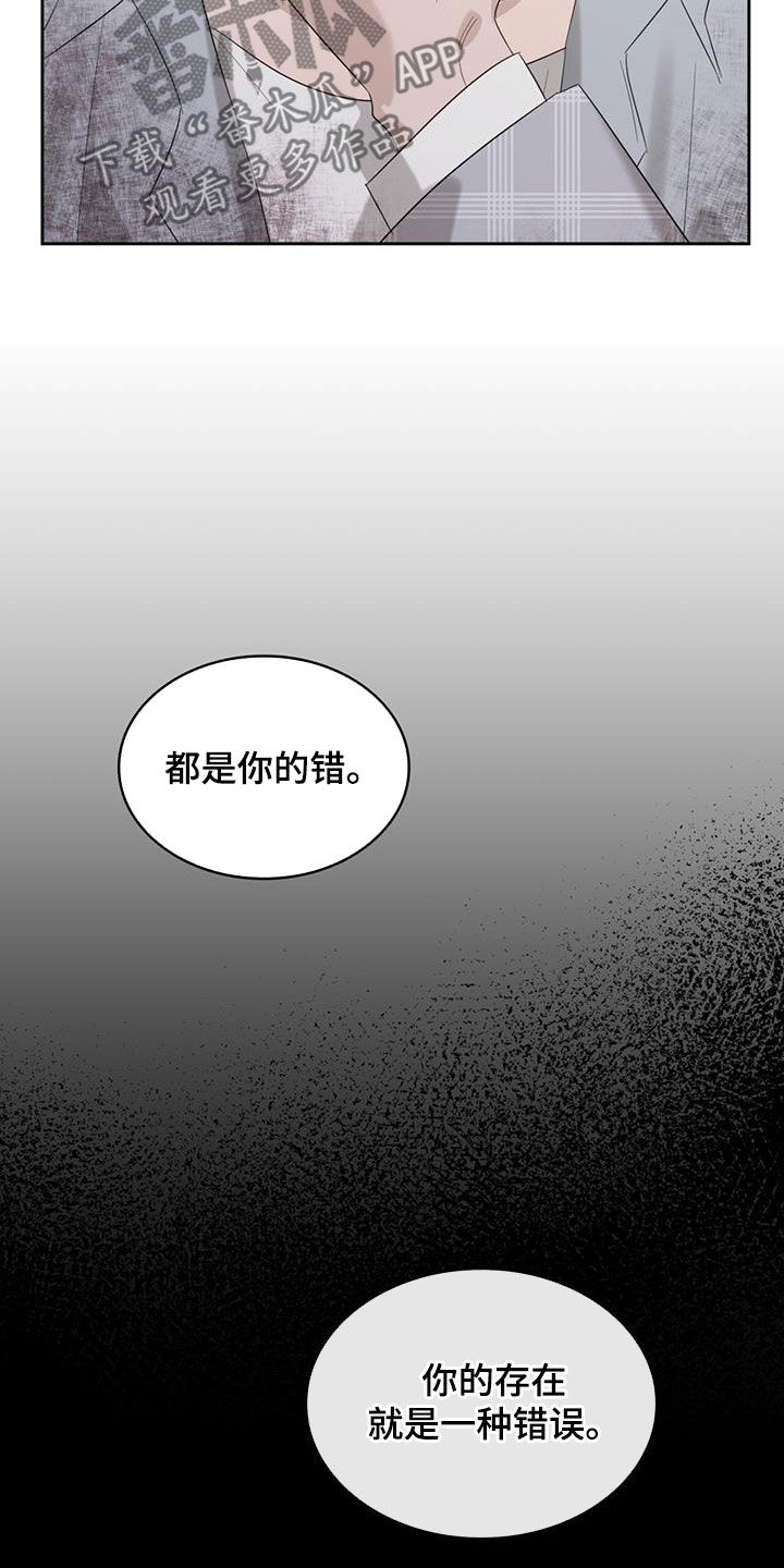 第29章：不该出生17