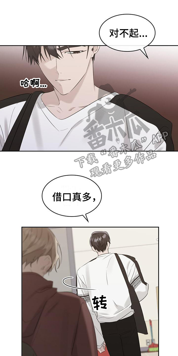 第16章：很讨厌10