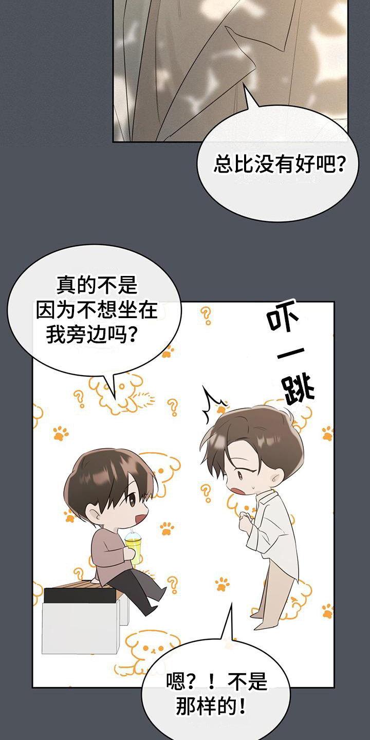 第7章：喜好12