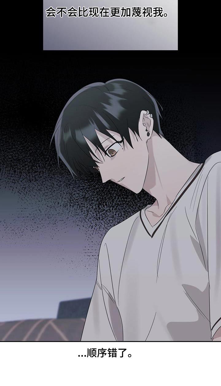 第42章：自私的人19