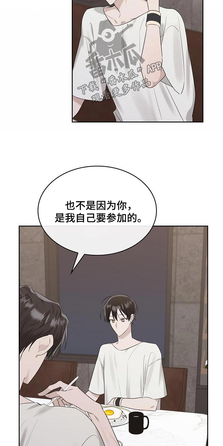 第51章：晚上吃什么29
