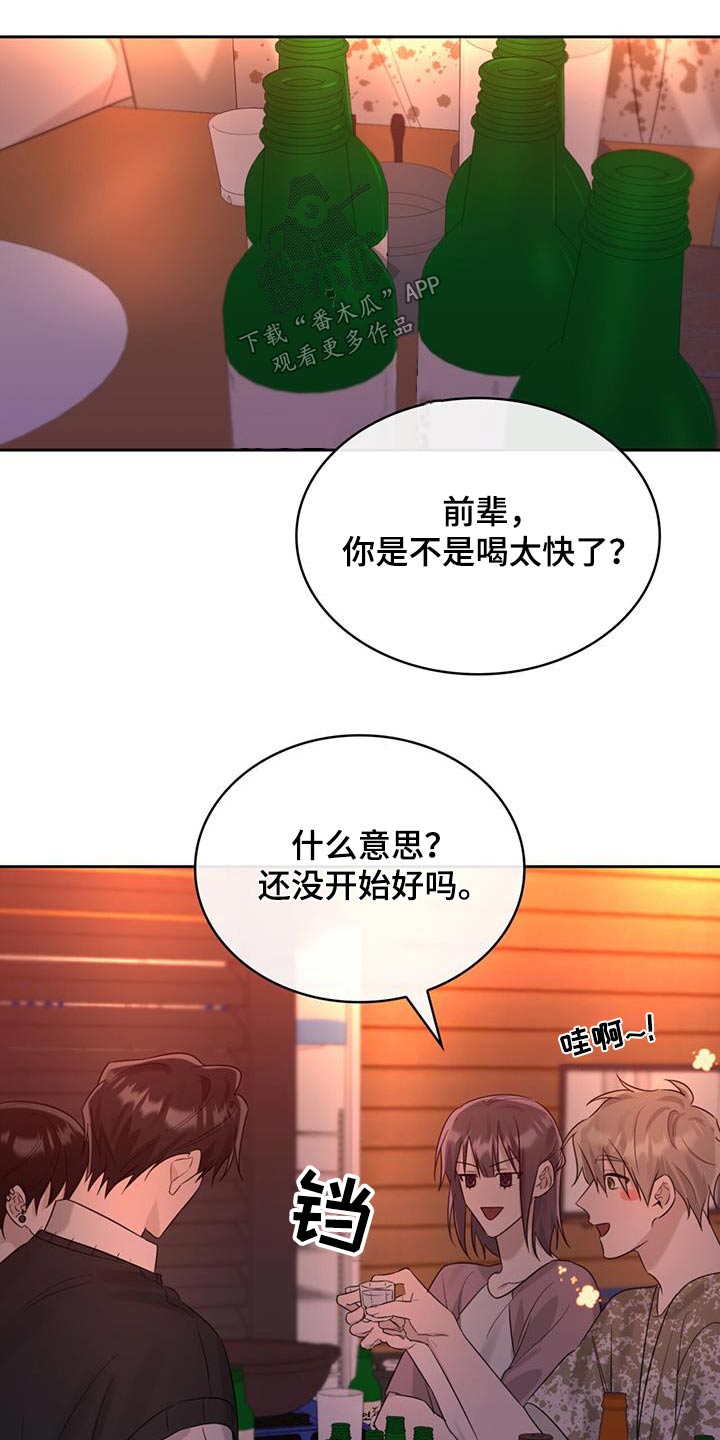第40章：喝醉10