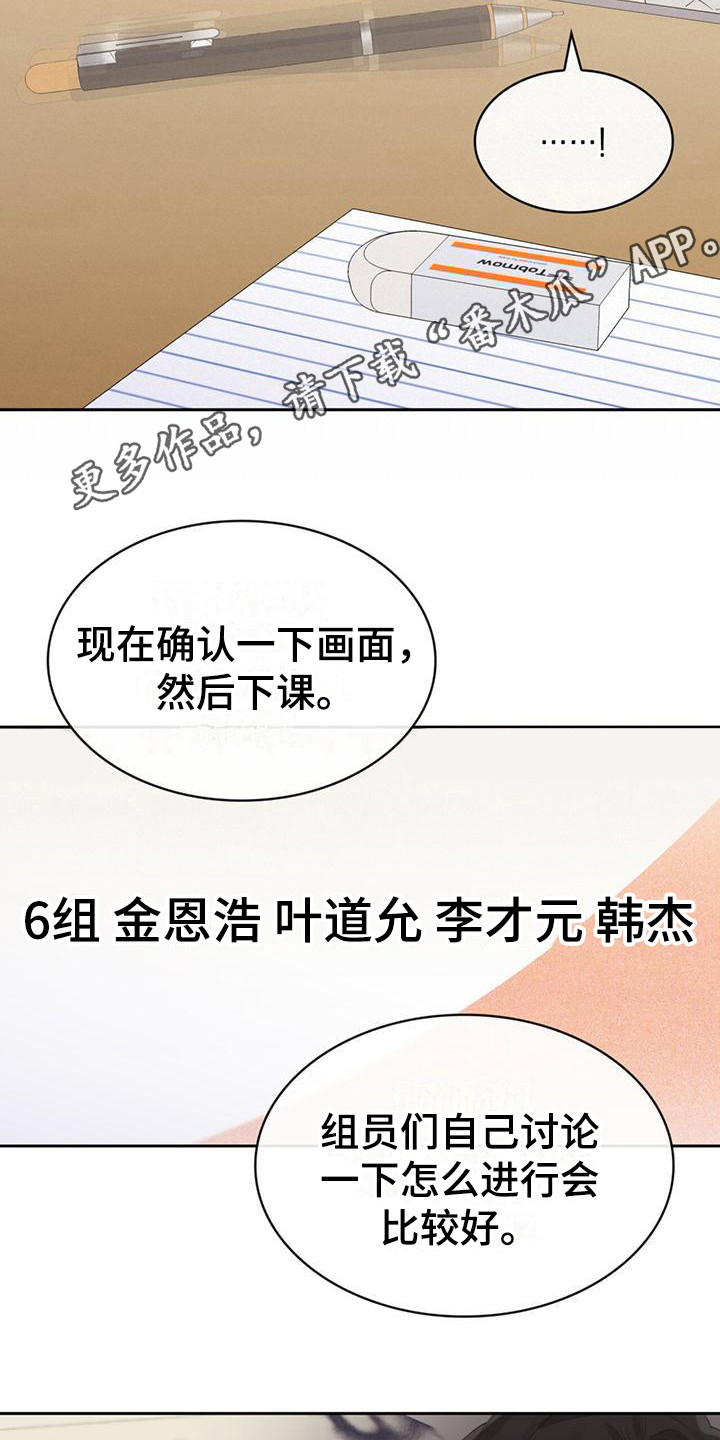 第13章：小组课题11