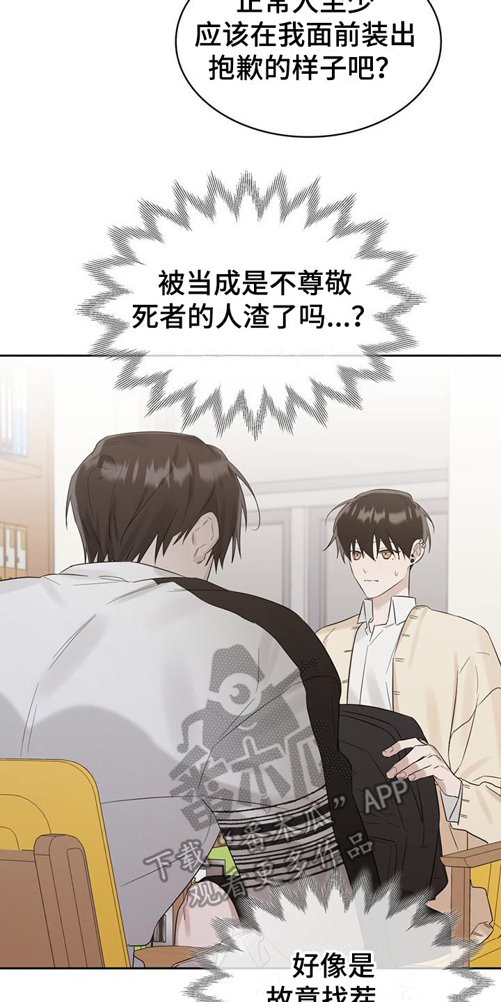 第13章：小组课题17