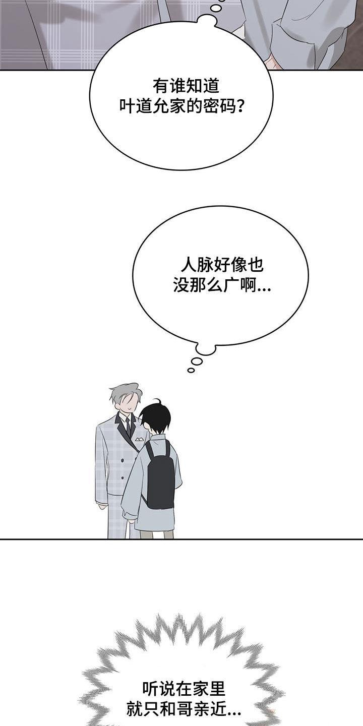第28章：敢这么和我说话18
