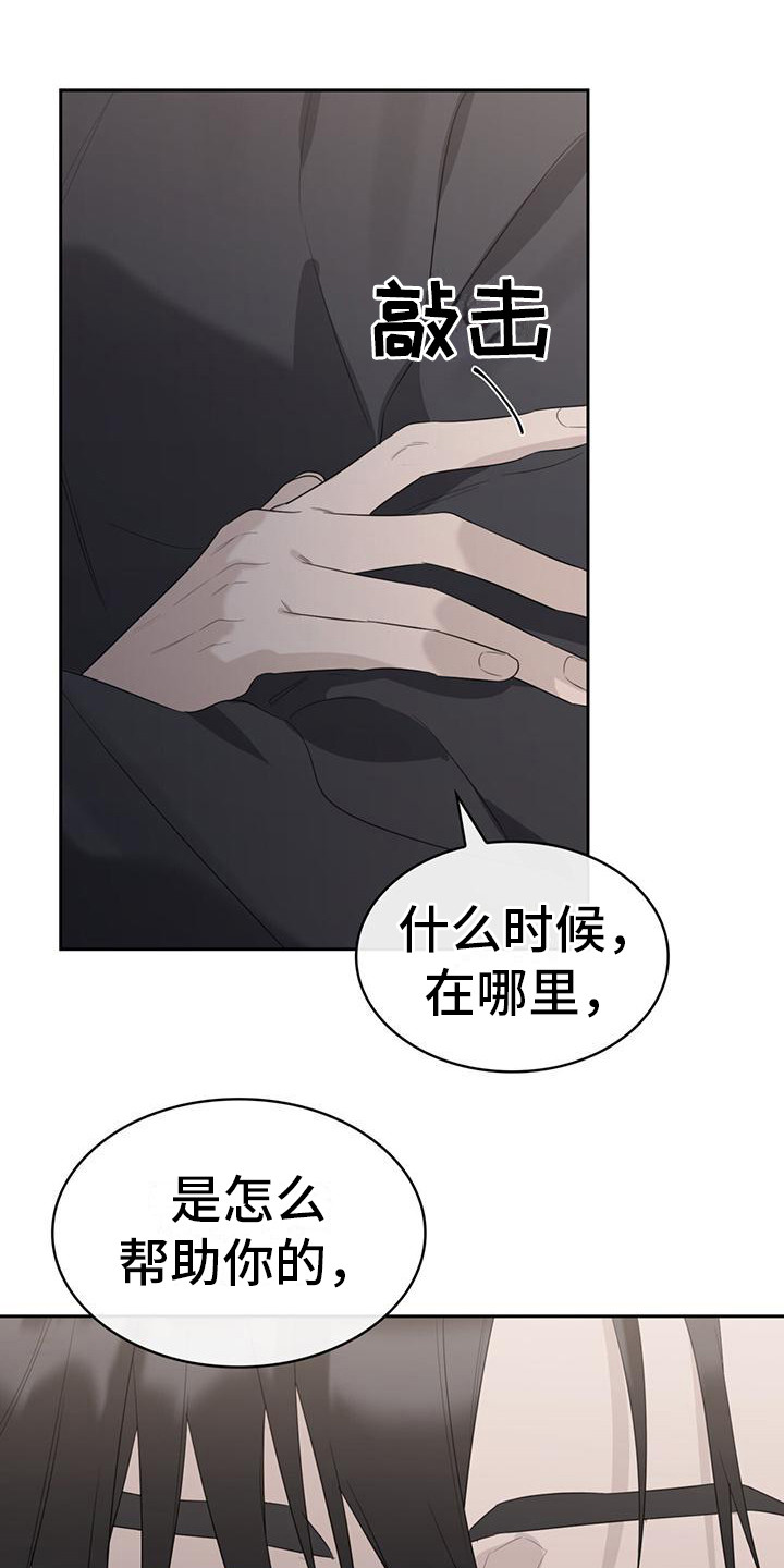 第11章：撒谎11