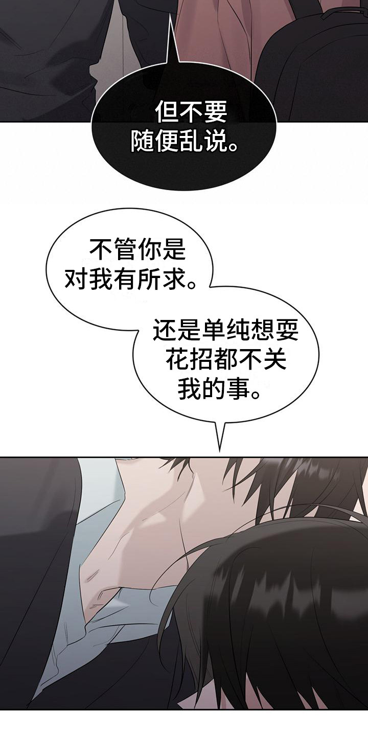 第12章：警告20