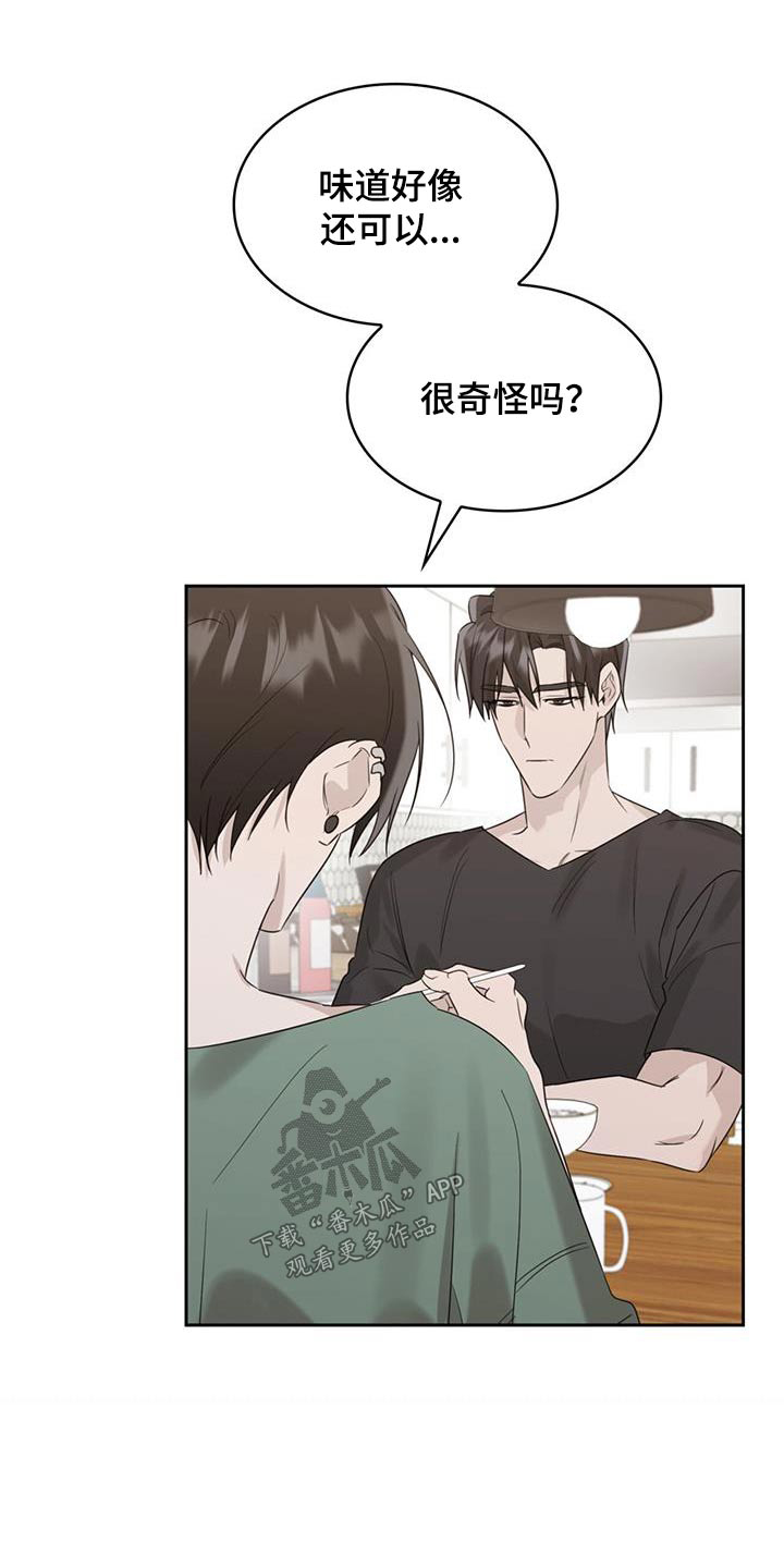 第43章：随便吃点24