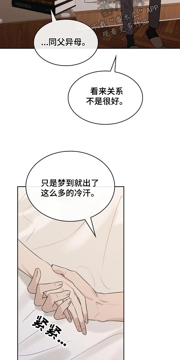第55章：感冒14