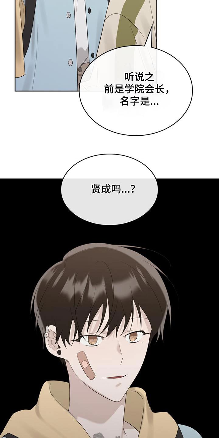 第34章：不应该来12
