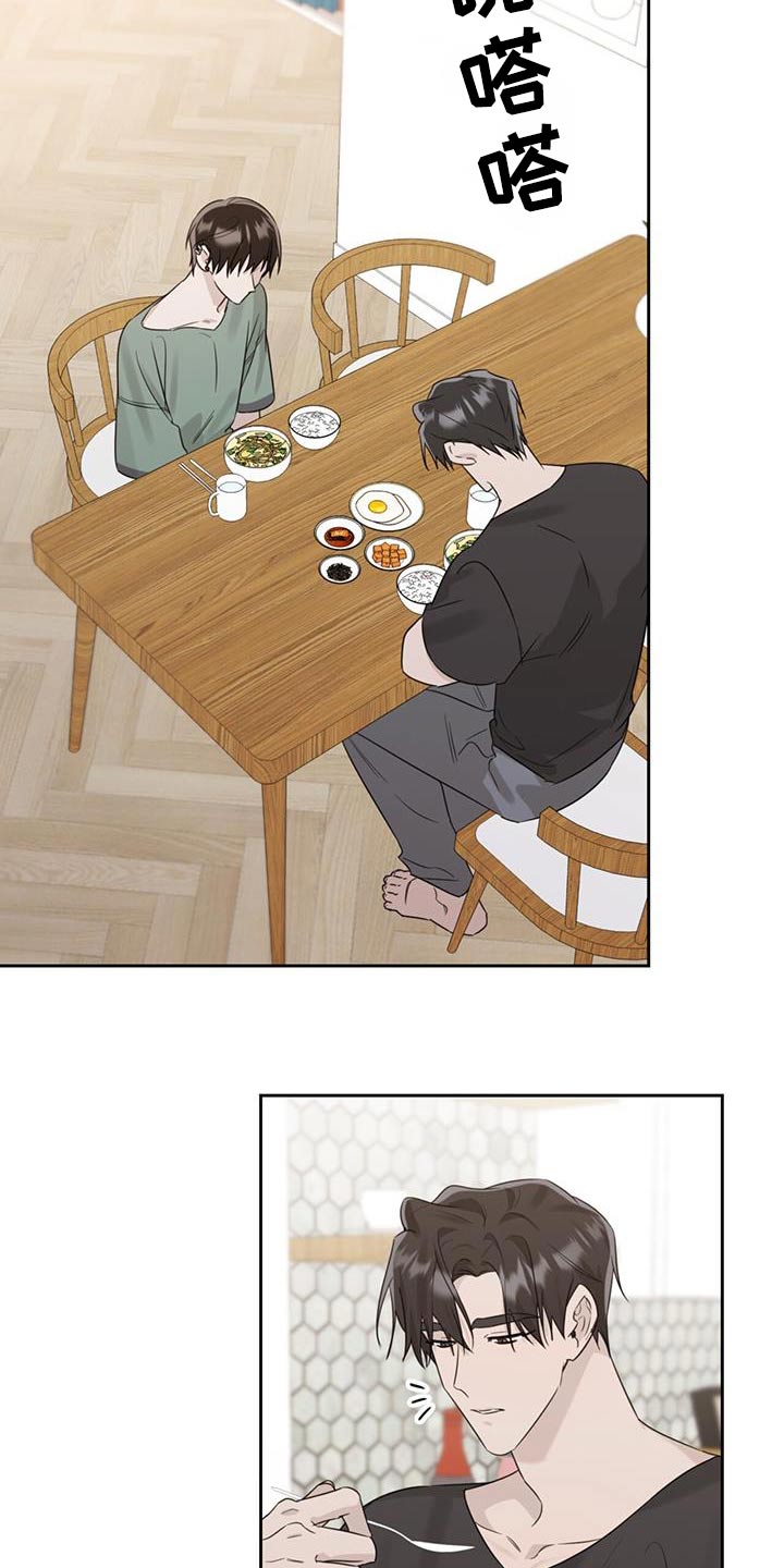 第43章：随便吃点21
