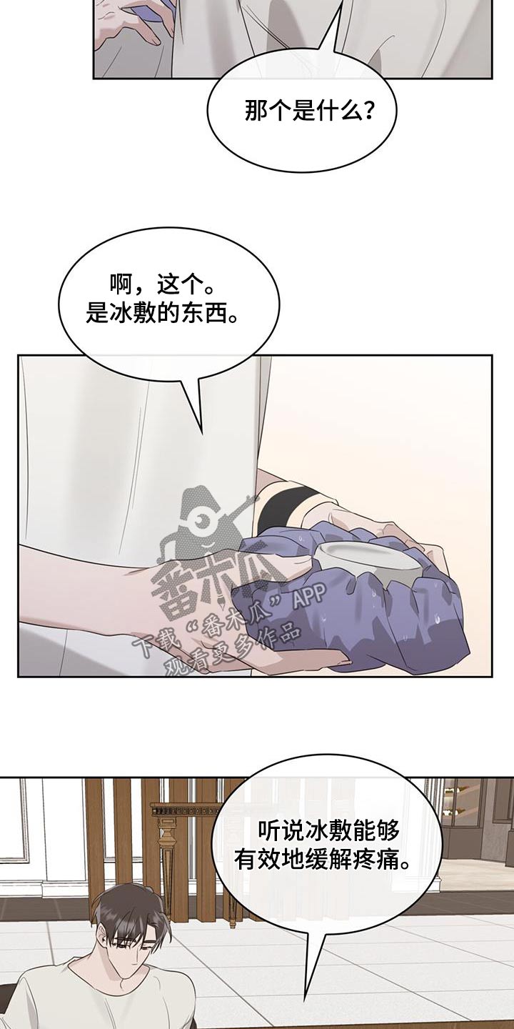 第51章：晚上吃什么16