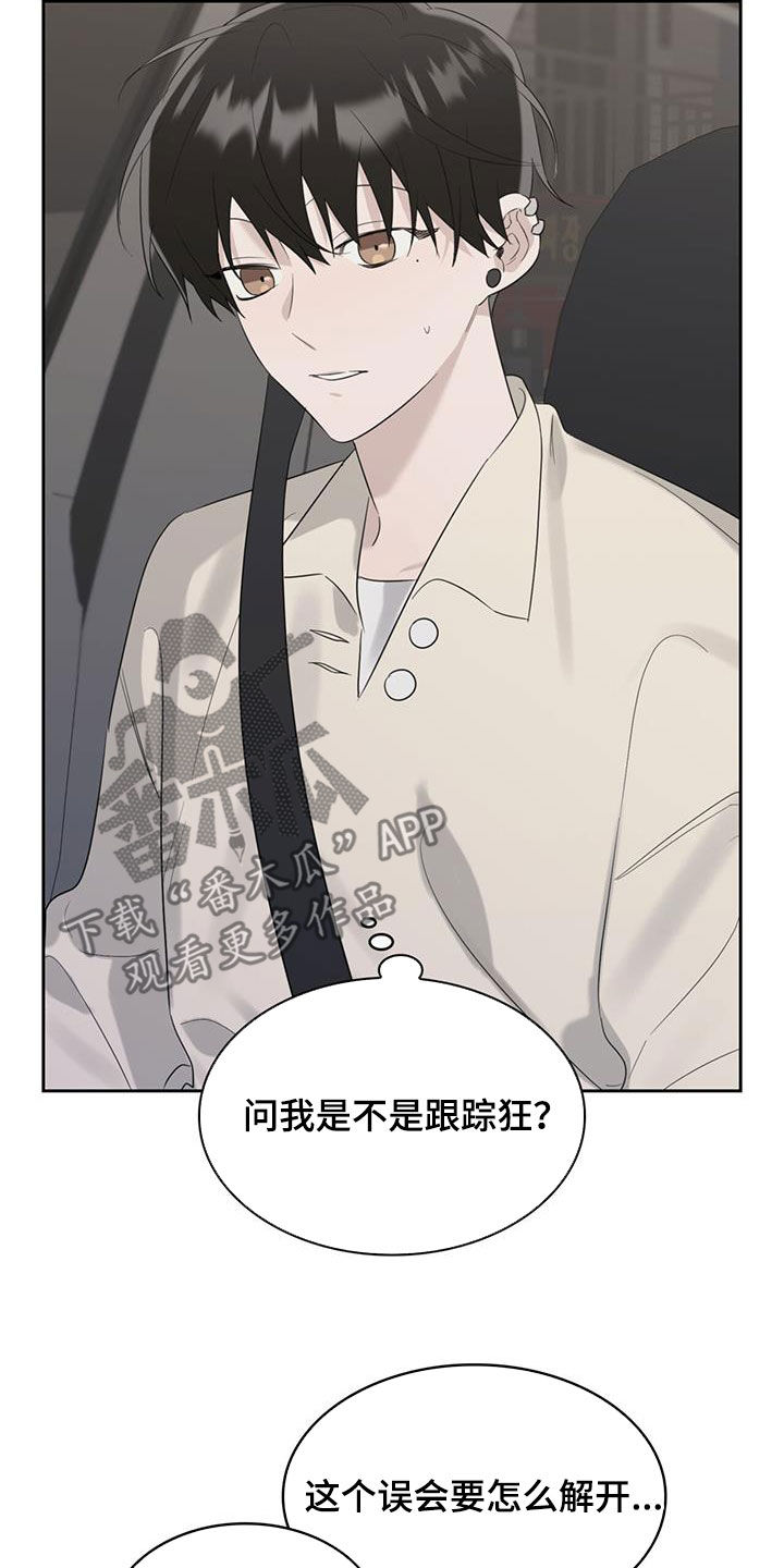 第24章：你是跟踪狂吗26