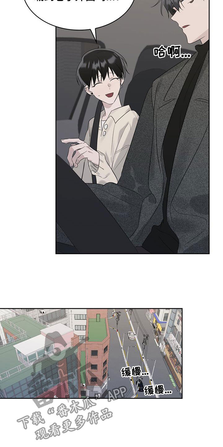 第26章：害怕车18