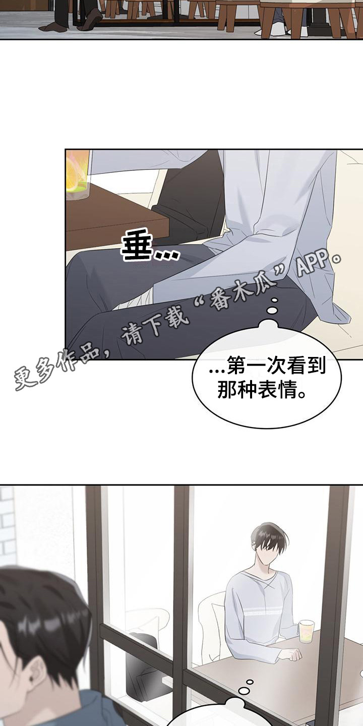 第9章：苦涩11