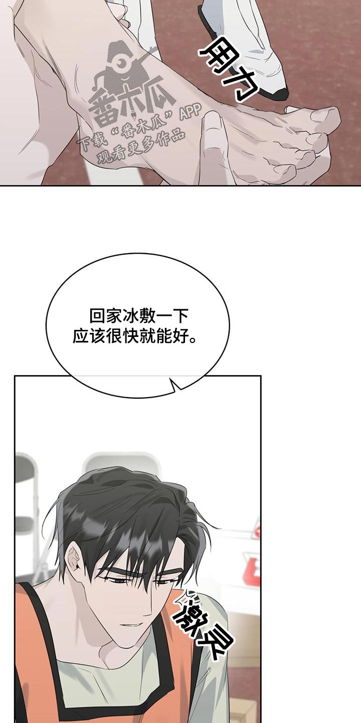 第50章：没事吧16