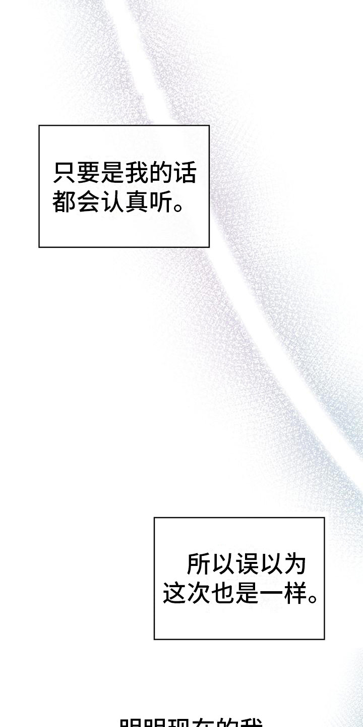 第11章：撒谎19
