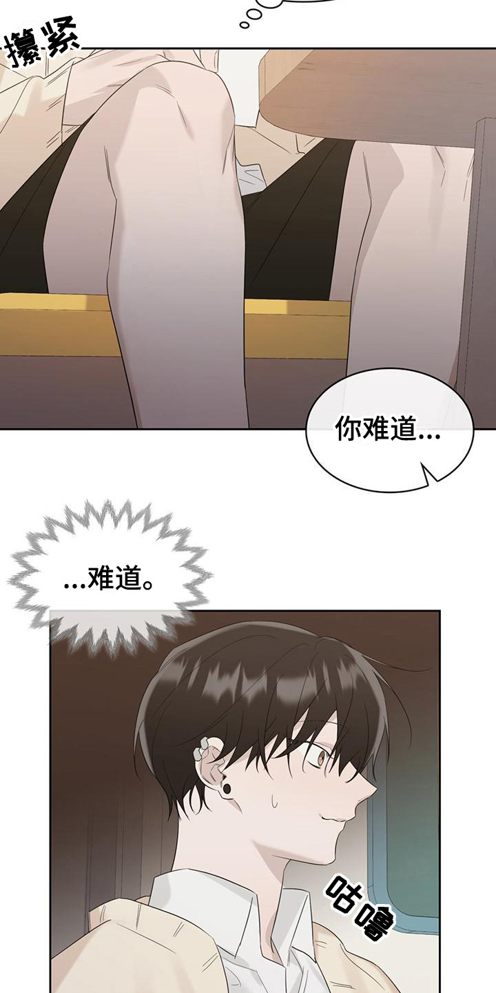 第14章：变了个人20