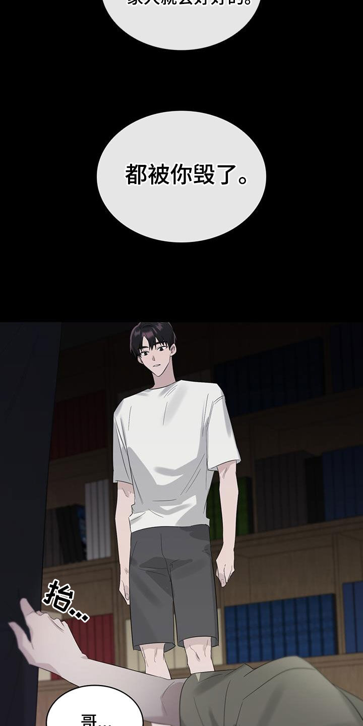 第29章：不该出生21
