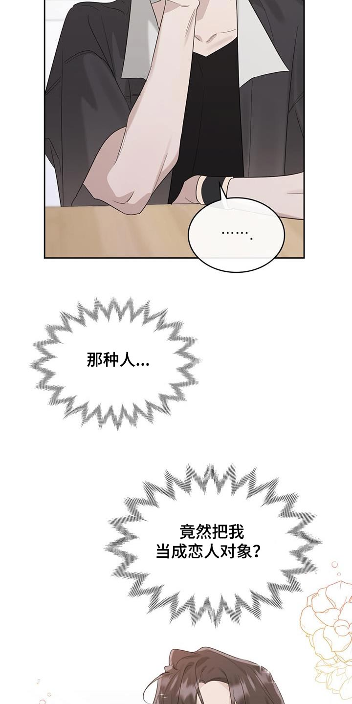 第39章：相似之处14