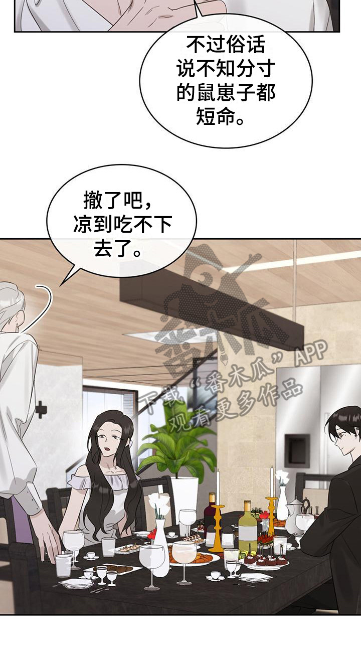 第20章：家庭聚会22