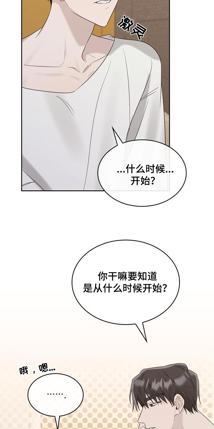 第38章：怎么办15