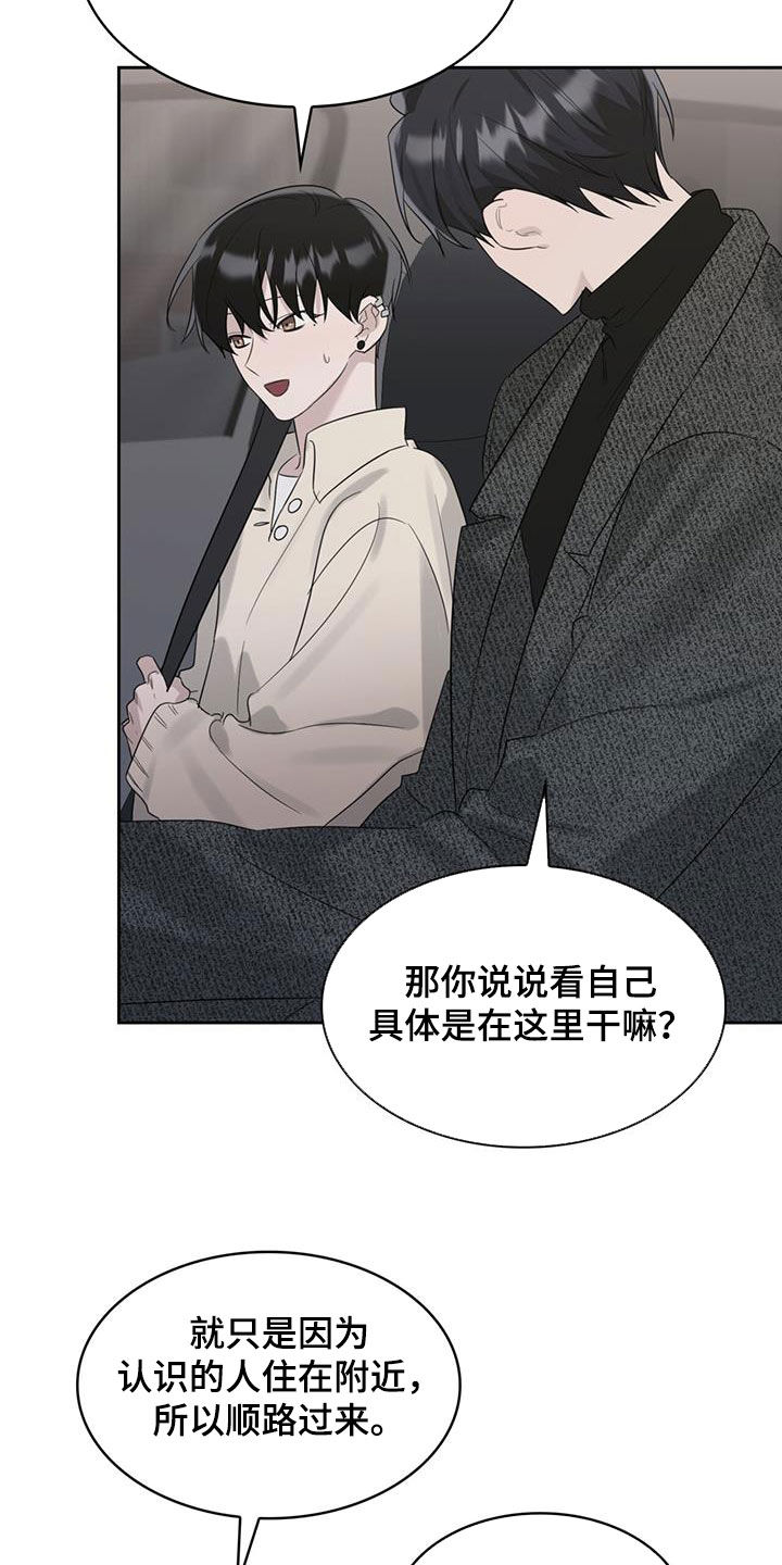 第25章：解开误会15