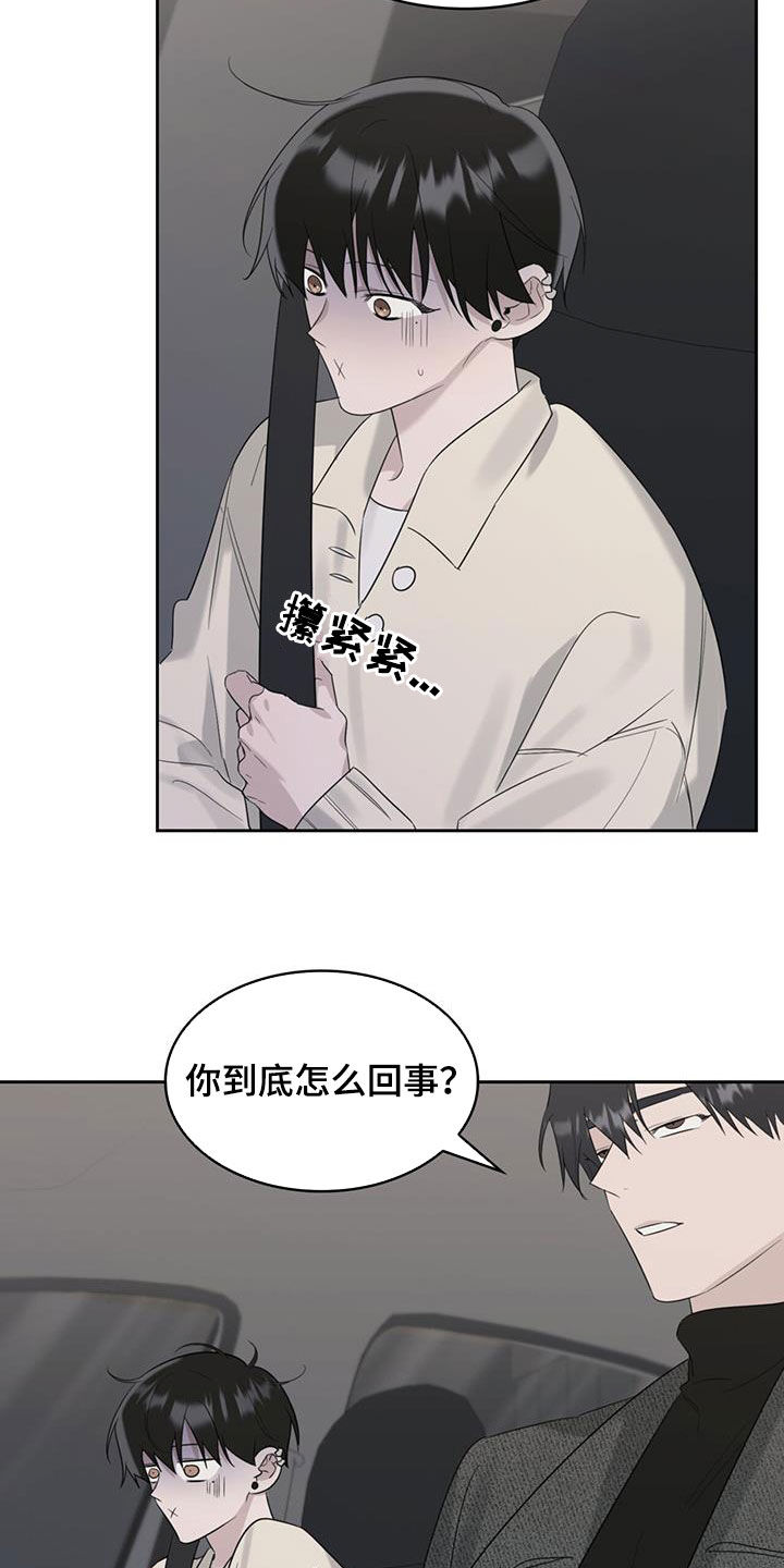 第26章：害怕车23