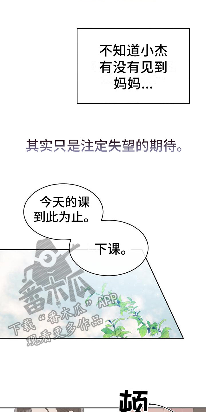 第10章：难免期待17