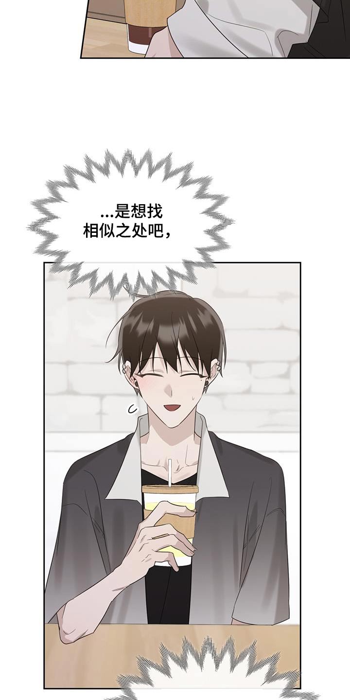第39章：相似之处19