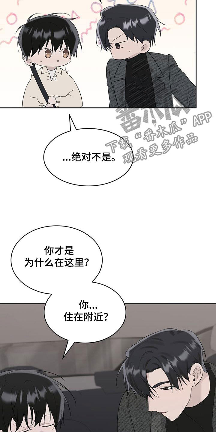 第25章：解开误会17