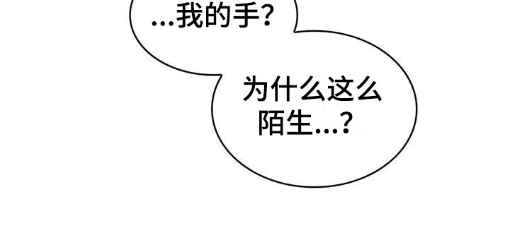 第1章：事故21
