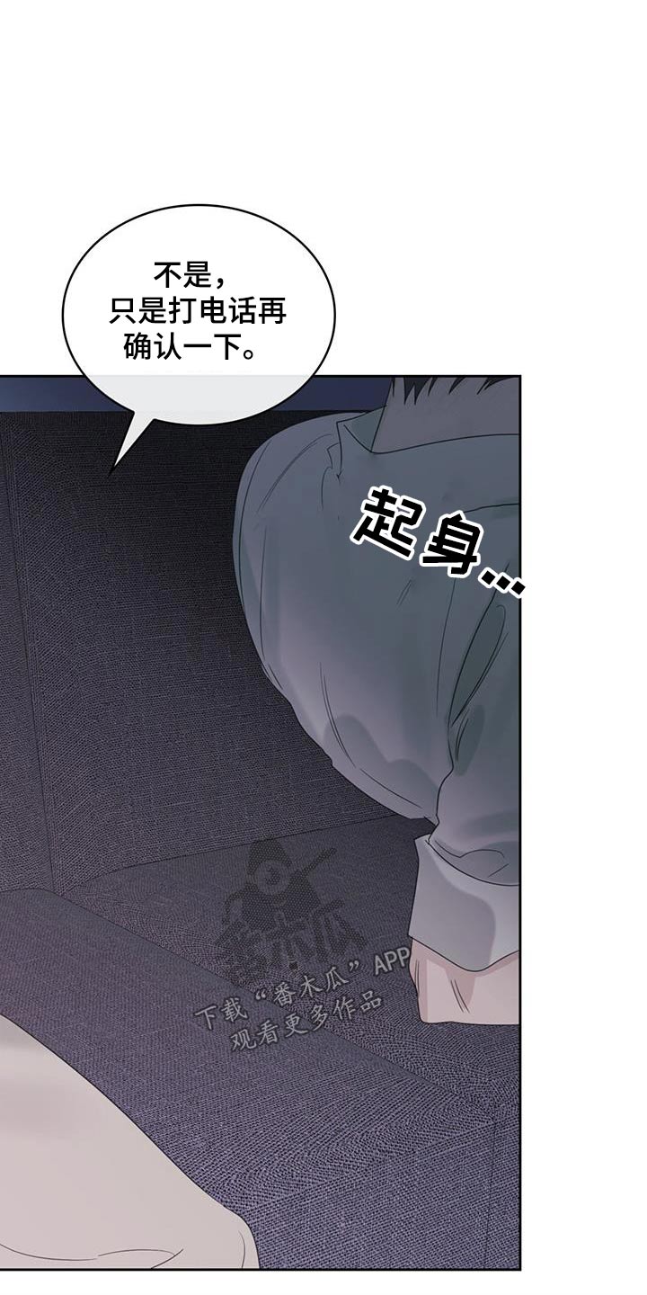 第41章：迷迷糊糊26
