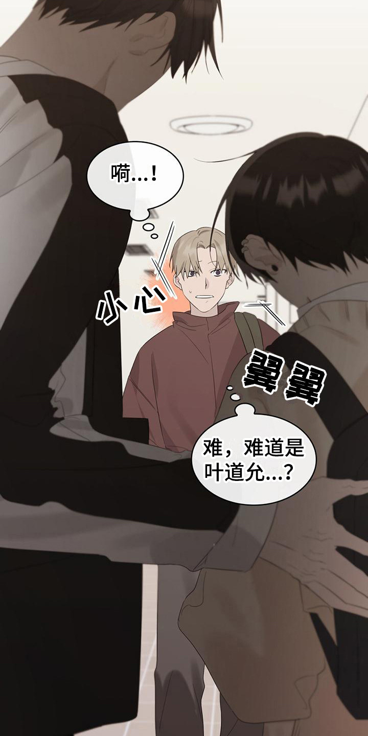 第15章：撞到20