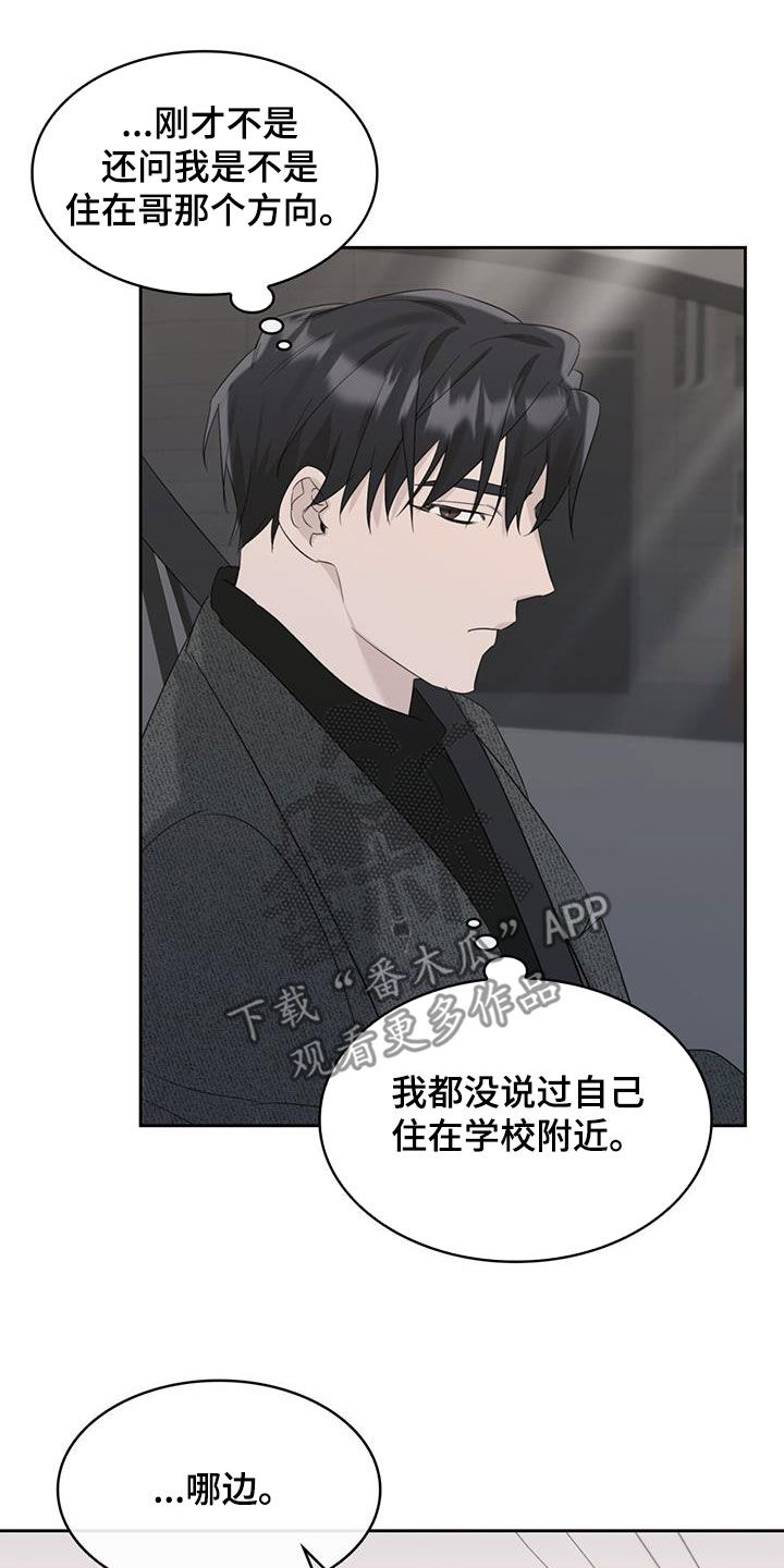 第26章：害怕车27