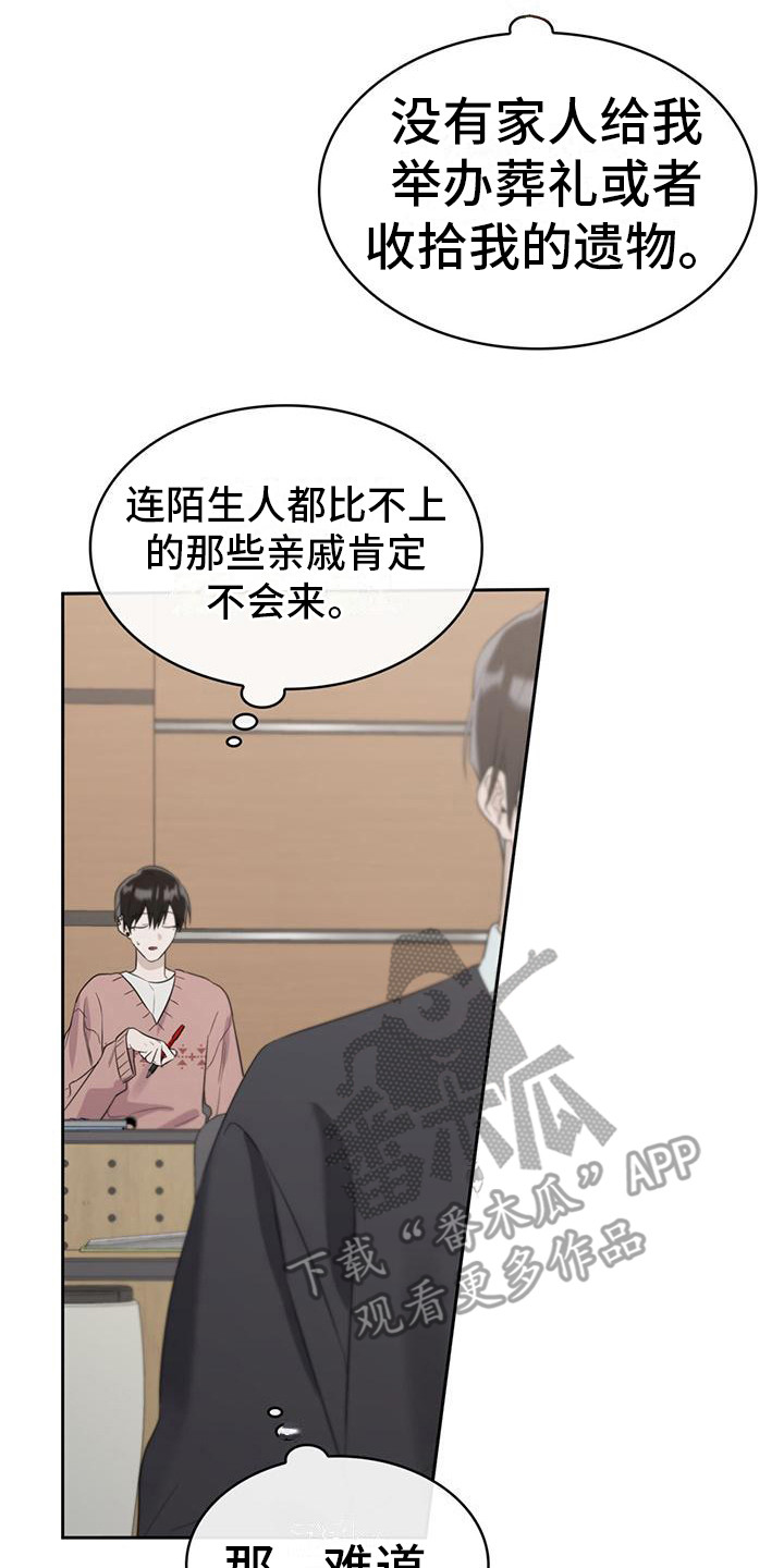 第10章：难免期待14