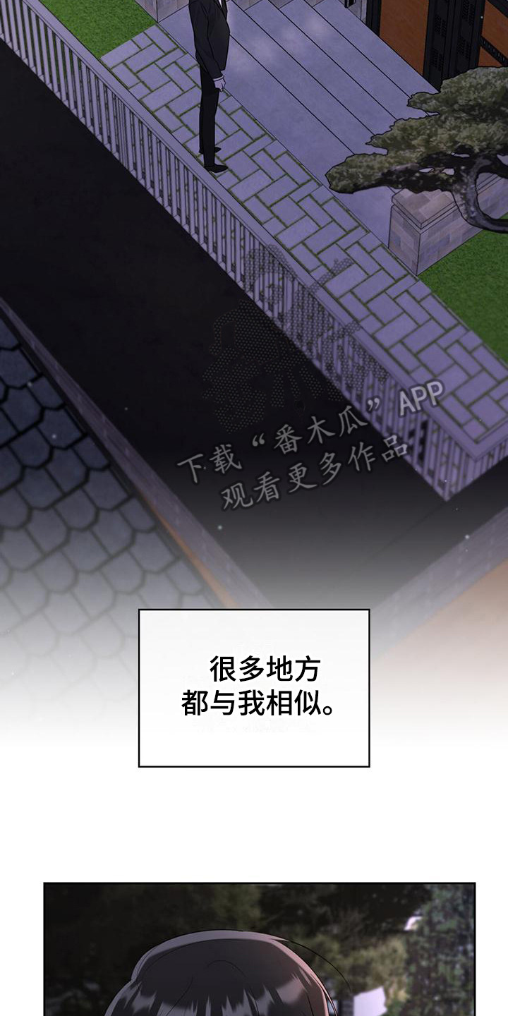 第21章：相似之处16