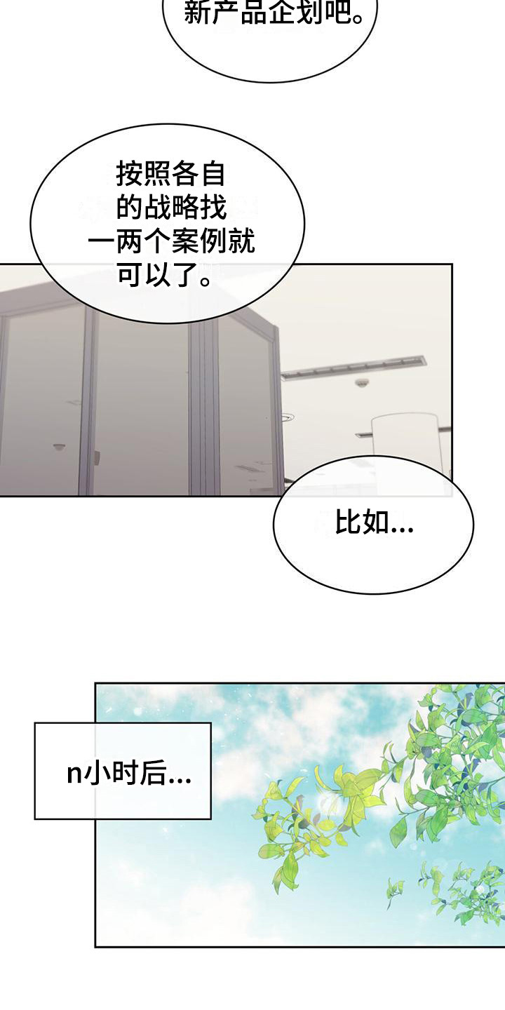 第14章：变了个人11