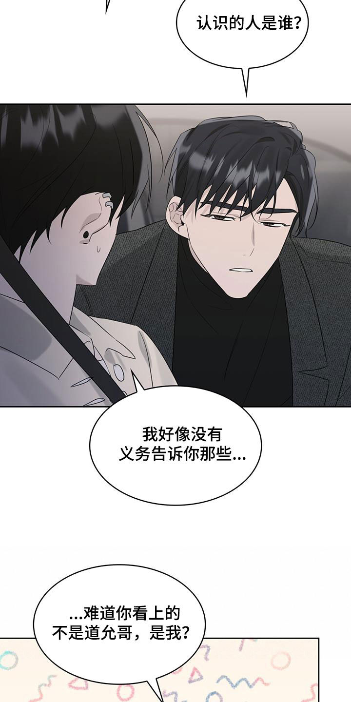 第25章：解开误会16