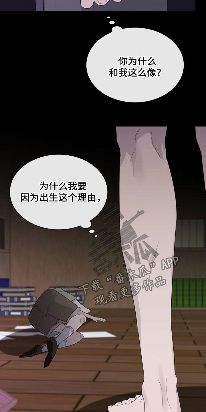 第29章：不该出生24