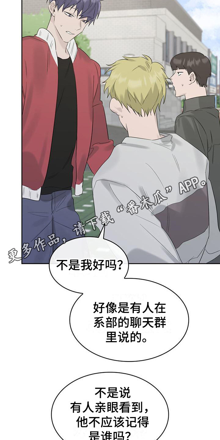 第18章：传闻10