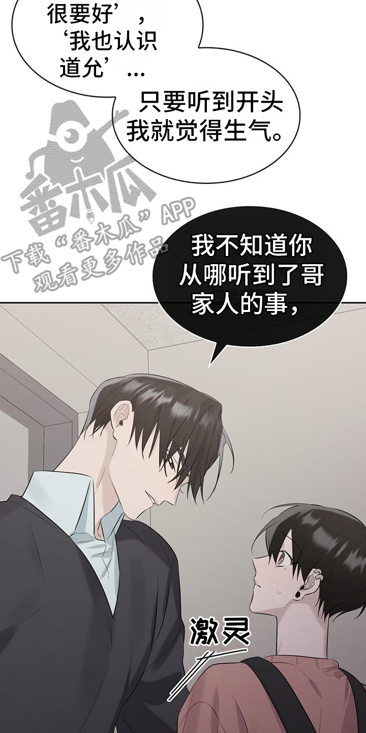 第12章：警告19